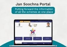 Jan Suchna Portal Rajasthan – सरकारी योजनाओं और सार्वजनिक डेटा का अन्वेषण करें 2 Jan Suchna Portal